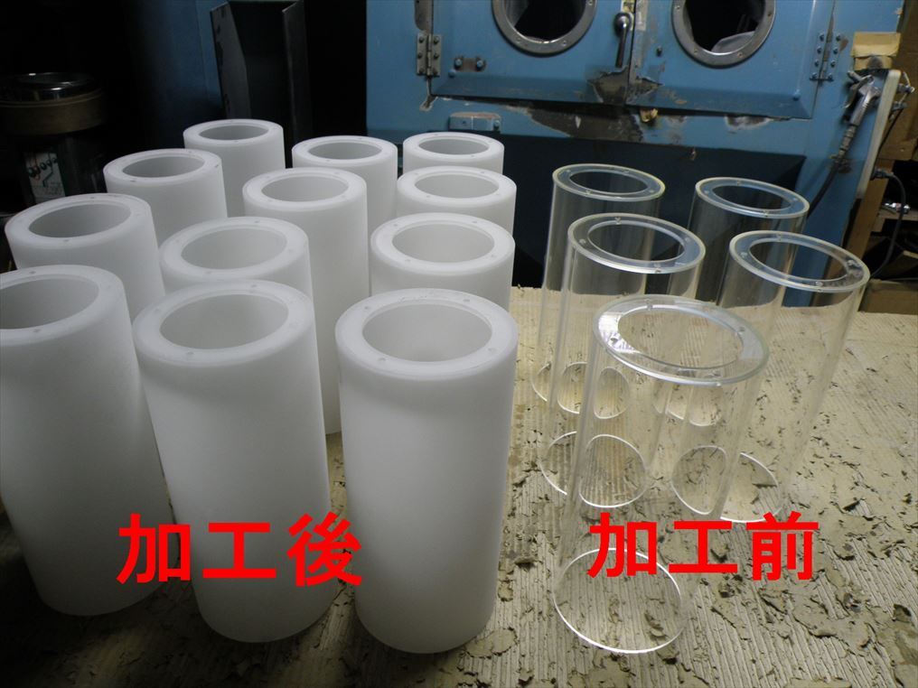 ポリカーボネートへのサンドブラスト 加工前と加工後 ポリカーボネートへのサンドブラスト 加工前と加工後